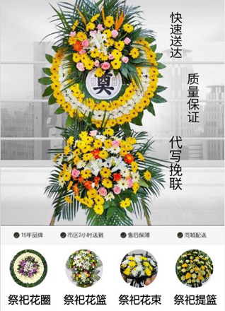 上海浦东新区上钢新村街道花圈代送